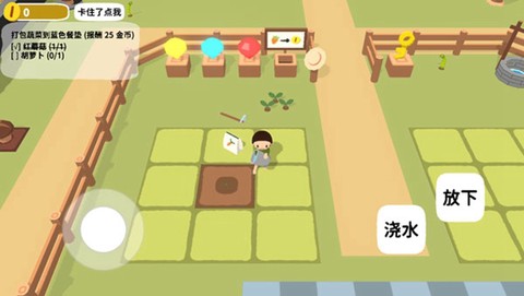 黏脚菜园联机版图2