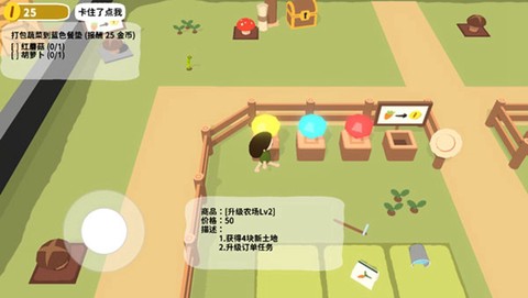 黏脚菜园联机版图3
