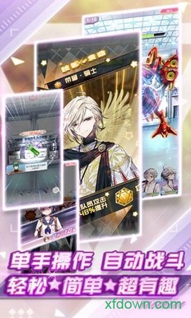 我的星骑士图3