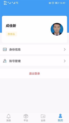 数字土木伙伴图3