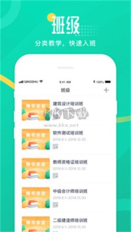青书教师[图2]