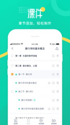 青书教师图1
