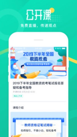 青书教师图3