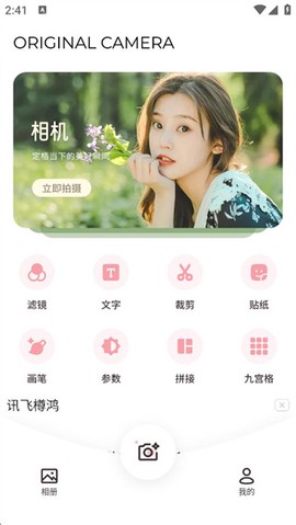 必美相机[图2]