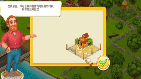 农场达人图2