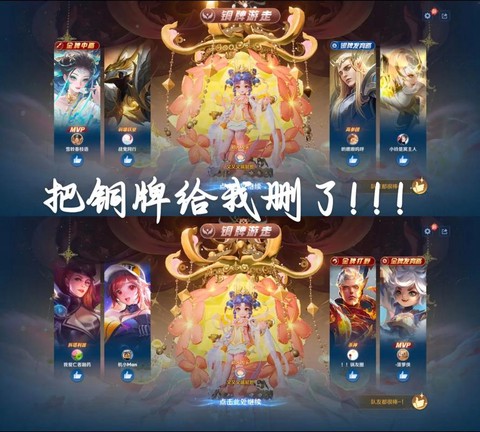 王者荣耀挂牌什么意思[图2]