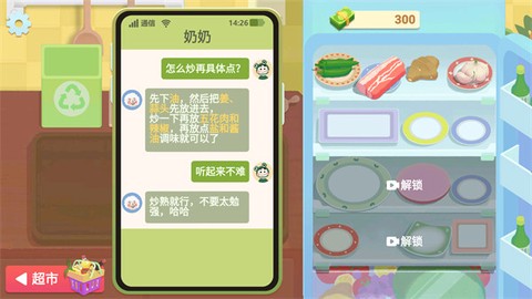 奶奶的菜谱免广告版[图1]