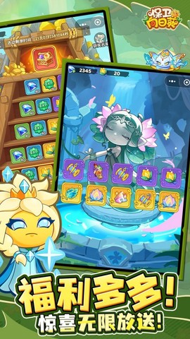 保卫向日葵最新版图2