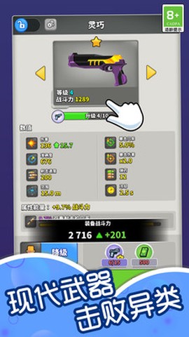 射击大冒险图1