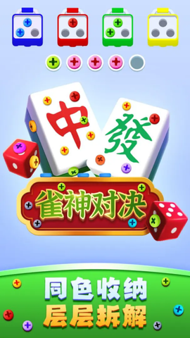 开心拔螺丝图2
