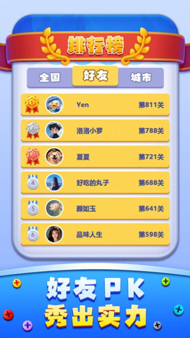 开心拔螺丝图3