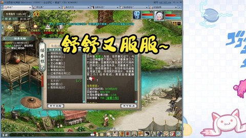 大话西游2五环怎么做[图2]