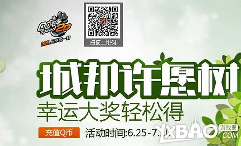 qq飞车喇叭怎么得
