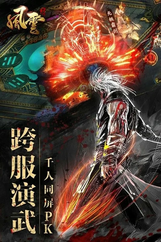 风云2[图1]