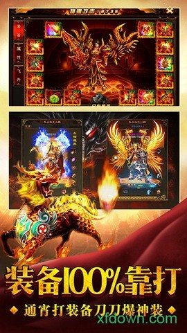 皇者战歌图2
