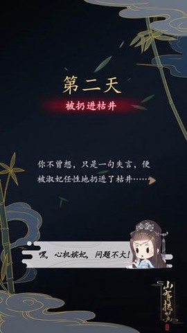 山有扶苏图3