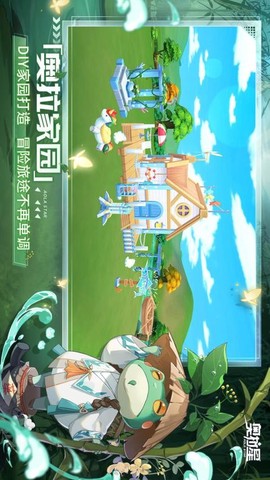 奥拉星图3