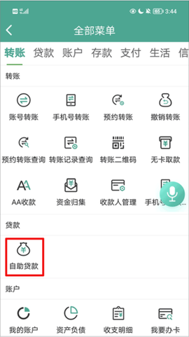 陕西信合[图2]
