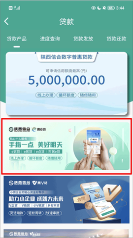 陕西信合[图3]