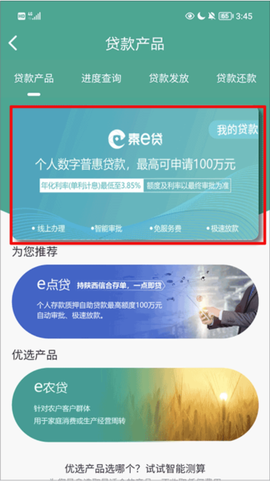 陕西信合[图4]