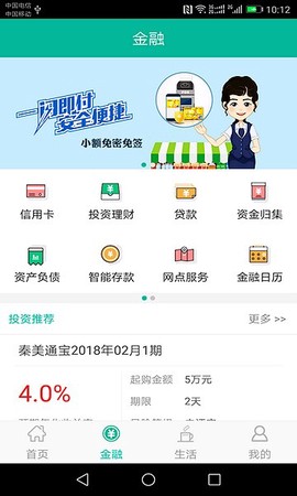 陕西信合图2