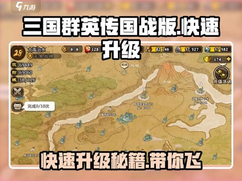 三国群英传怎么升级[图2]