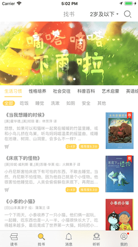 菠萝绘读[图1]