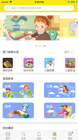 菠萝绘读图2