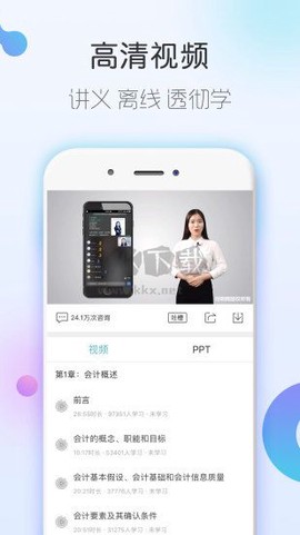 会计随身学图1