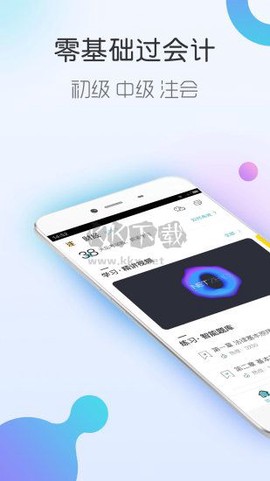会计随身学图2