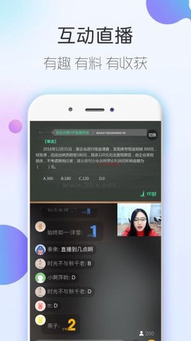 会计随身学图3