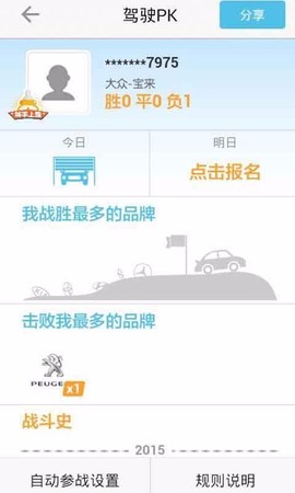 车智汇图2