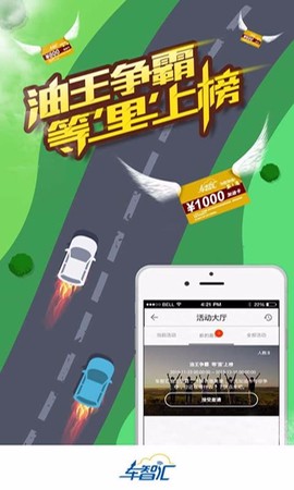 车智汇图3