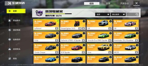 极品飞车12怎么刷钱[图2]
