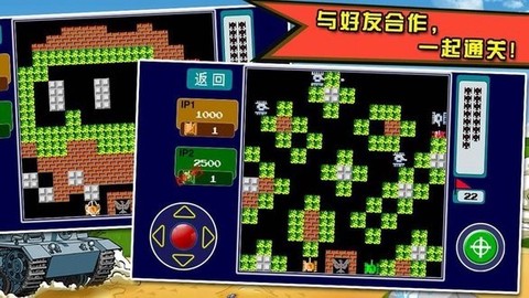90坦克大战图3