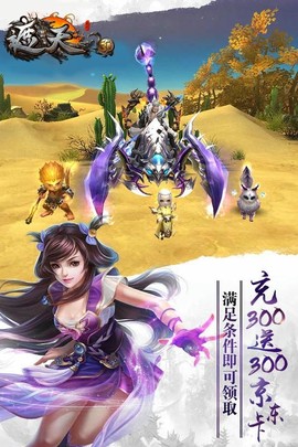遮天游戏图2