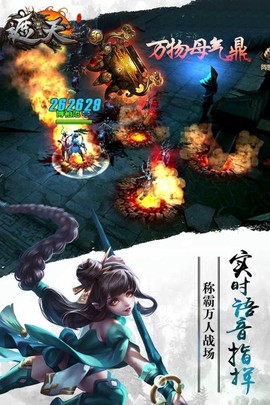 遮天游戏图3