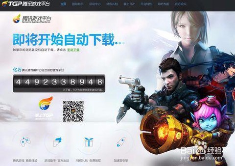 英雄联盟怎么tgp[图2]