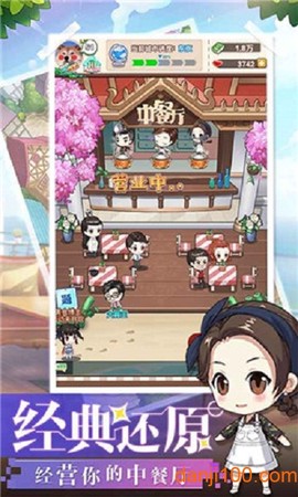 明星店长图3
