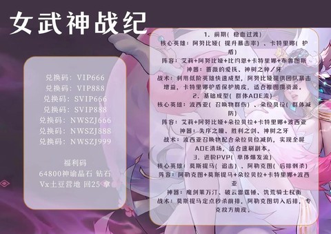 神武礼包兑换码怎么用[图1]