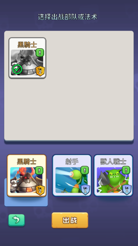 怪物军团图1