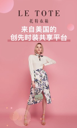 托特衣箱图1
