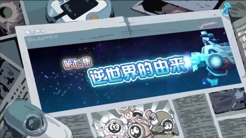 赛尔号第九季叫什么