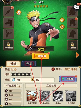 妖神传说[图5]