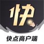微刷快点商户版