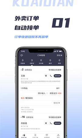 微刷快点商户版[图1]