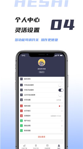 微刷快点商户版图2
