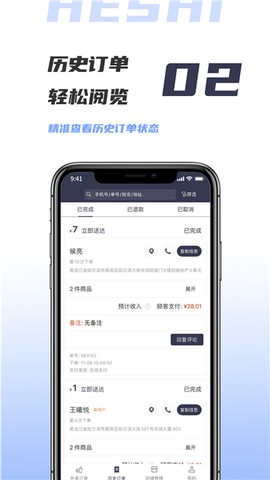 微刷快点商户版图3