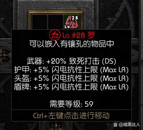 暗黑破坏神1怎么奔跑[图1]