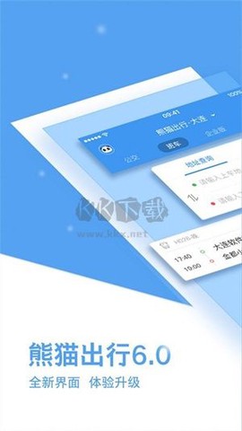 熊猫出行[图1]